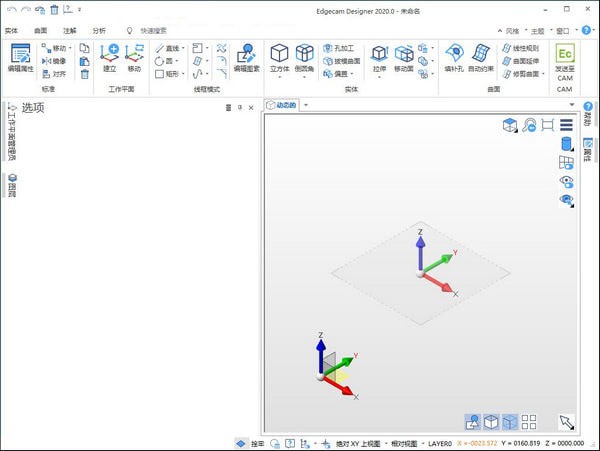 Vero Edgecam Desinger破解版