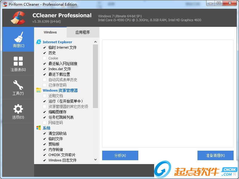 ccleaner专业破解版