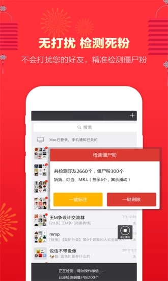 微粉管家下载