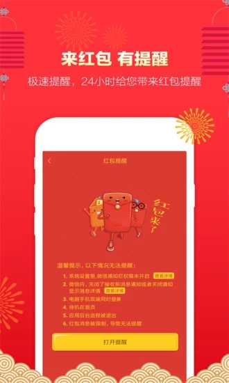 微粉管家下载