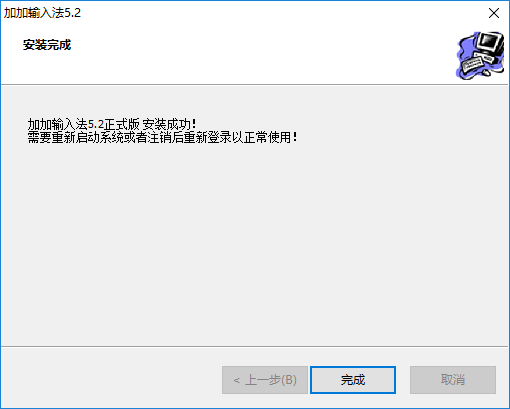拼音加加输入法下载,拼音加加输入法下载量 第5张 拼音加加输入法下载,拼音加加输入法下载量 第5张