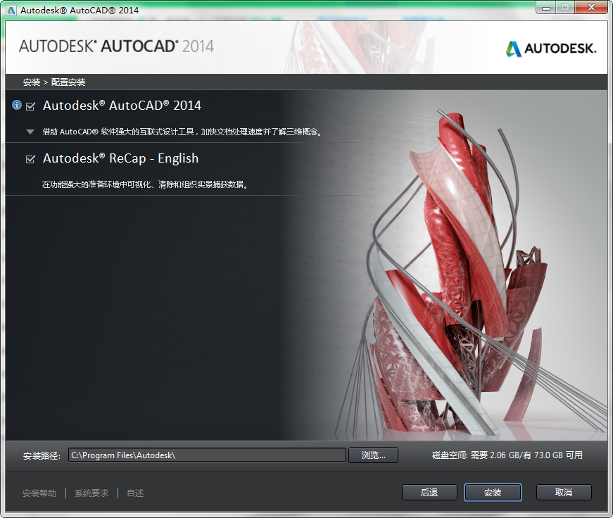 autocad2014下载64位