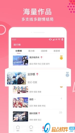 网易易次元app