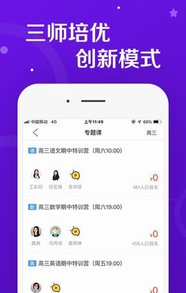 学而思微课下载
