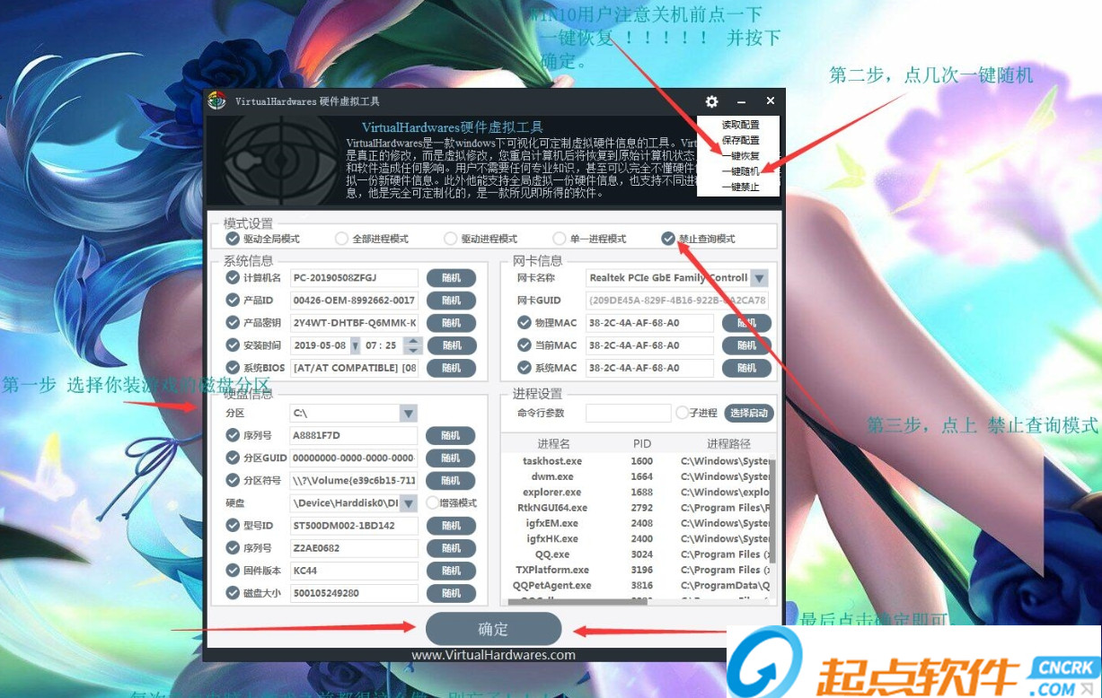 解除机器码限制工具包