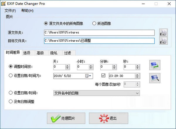 exif date changer