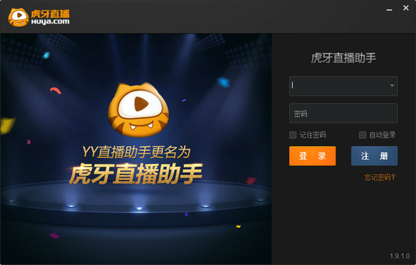虎牙直播下载