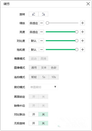 鸿合展台软件下载