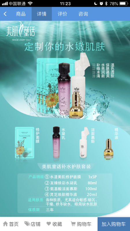 秒淘商城app下载