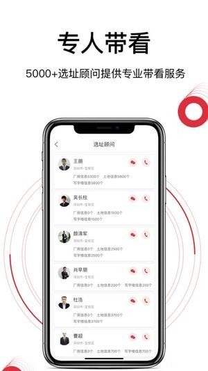 选址易app