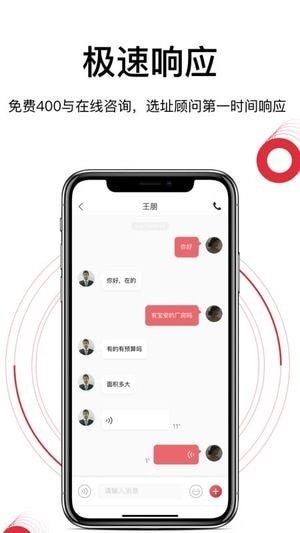 选址易app