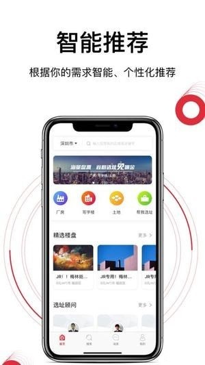 选址易app