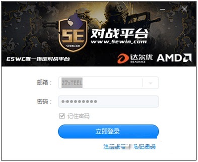 5e对战平台官方下载