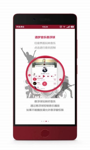 遇梦app