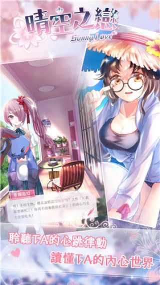 晴空学院下载
