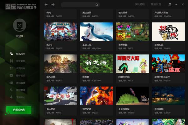 多玩我的世界盒子旧版