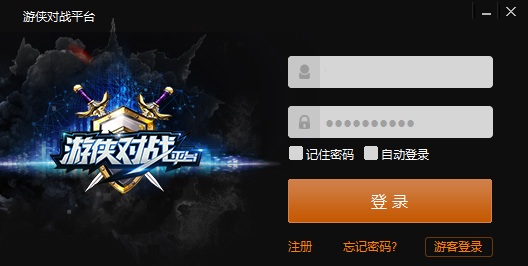 游侠对战平台下载