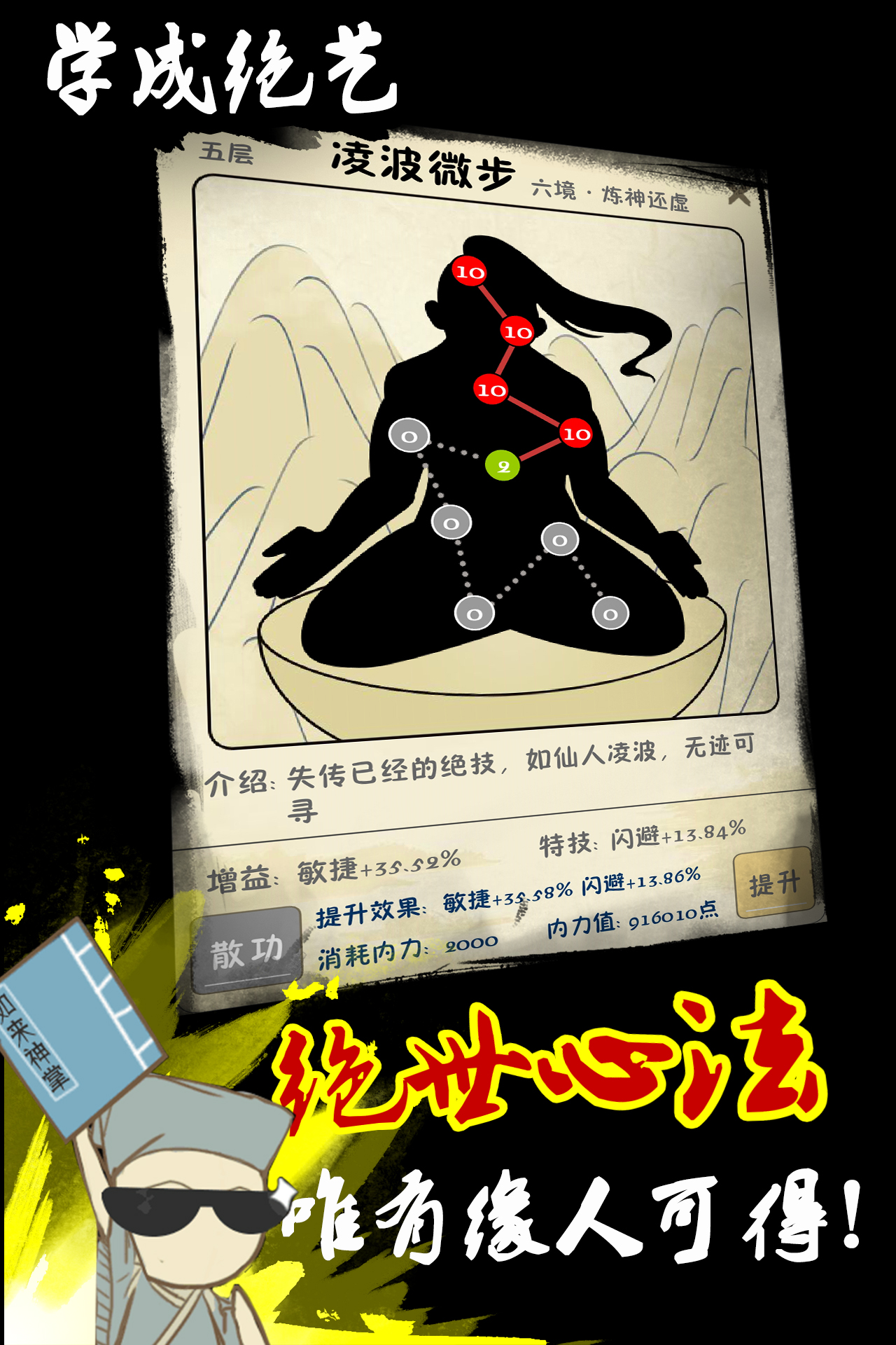 厉害了我的娃iOS版