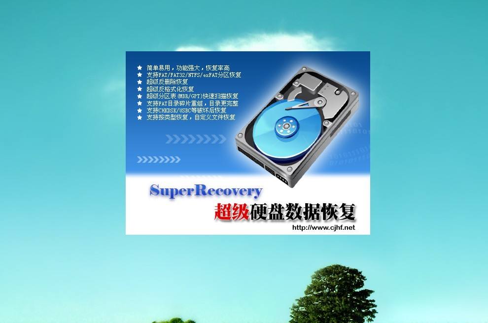 SuperRecovery