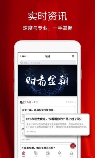 领遇app下载