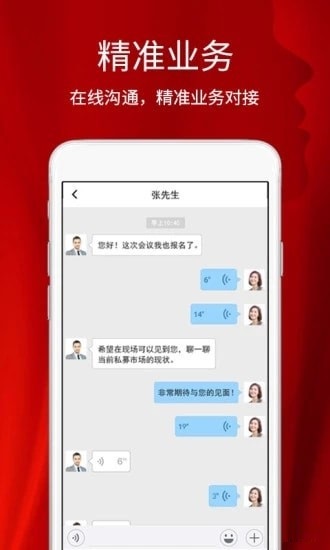 领遇app下载