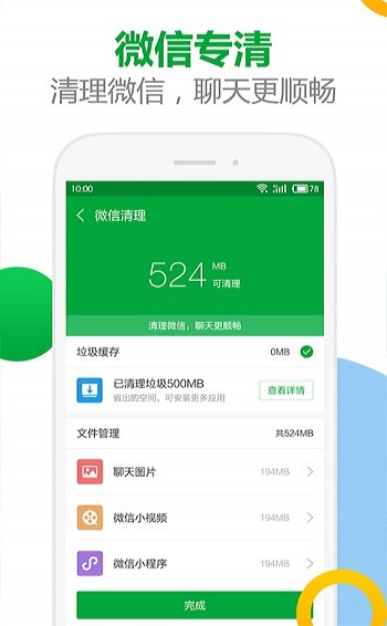 安狗狗清理大师下载