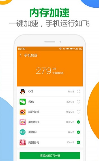 安狗狗清理大师下载