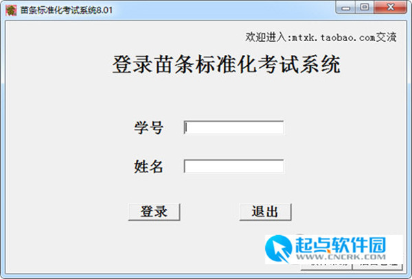 苗条标准化考试系统下载