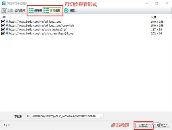 神奇网页图片下载机