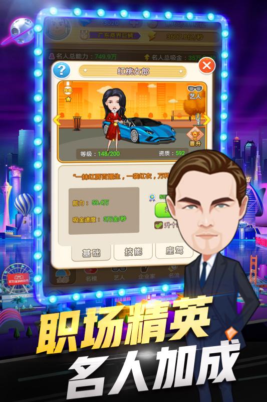亿万城市下载