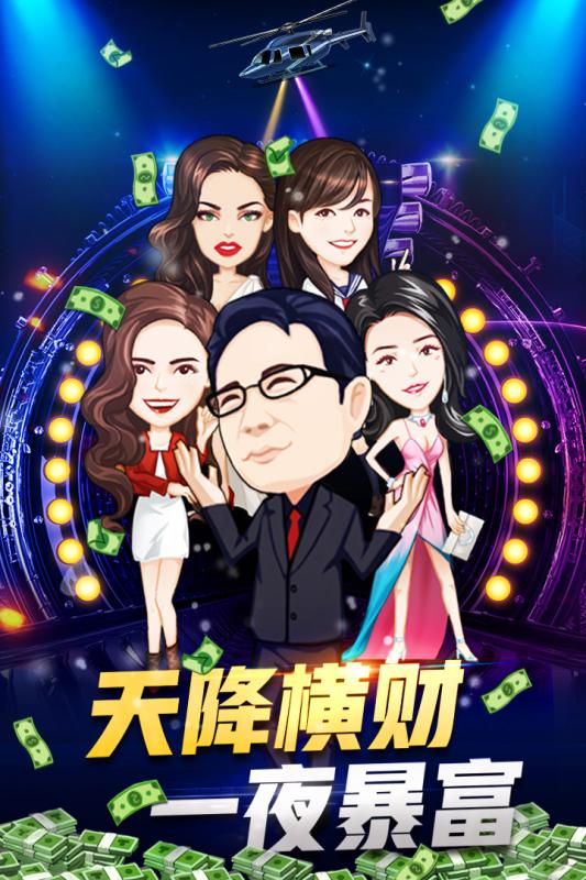 亿万城市下载