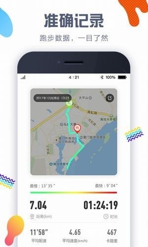卡卡计步器app下载