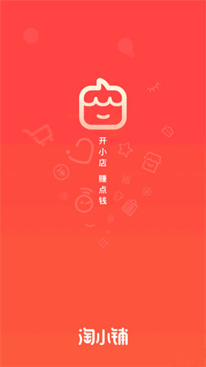淘小铺