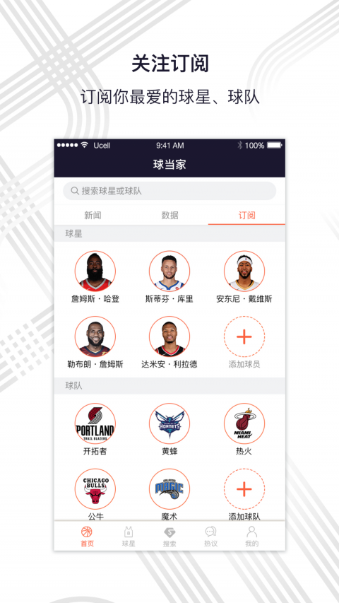 球当家app下载