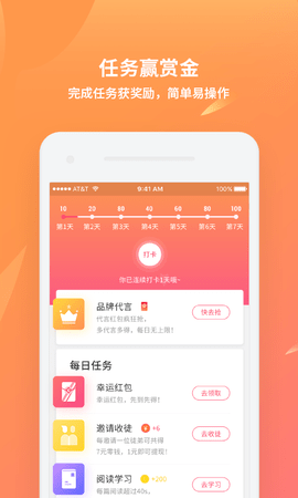 C位app