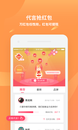 C位app