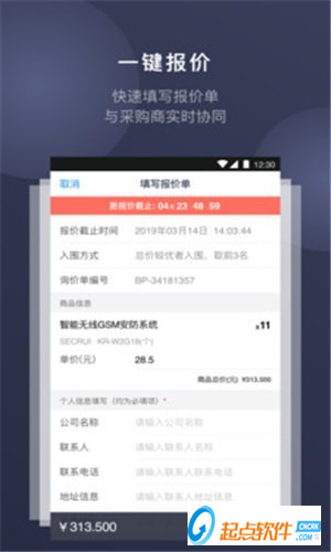 可诚app