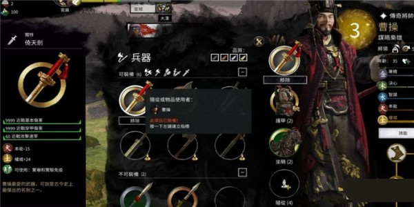 全面战争三国曹操夏侯惇夏侯渊加强MOD