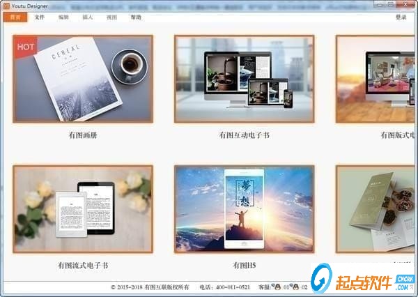有图桌面版
