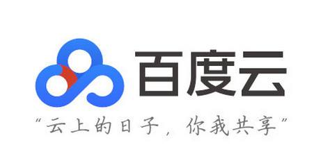 百度网盘2019破解版