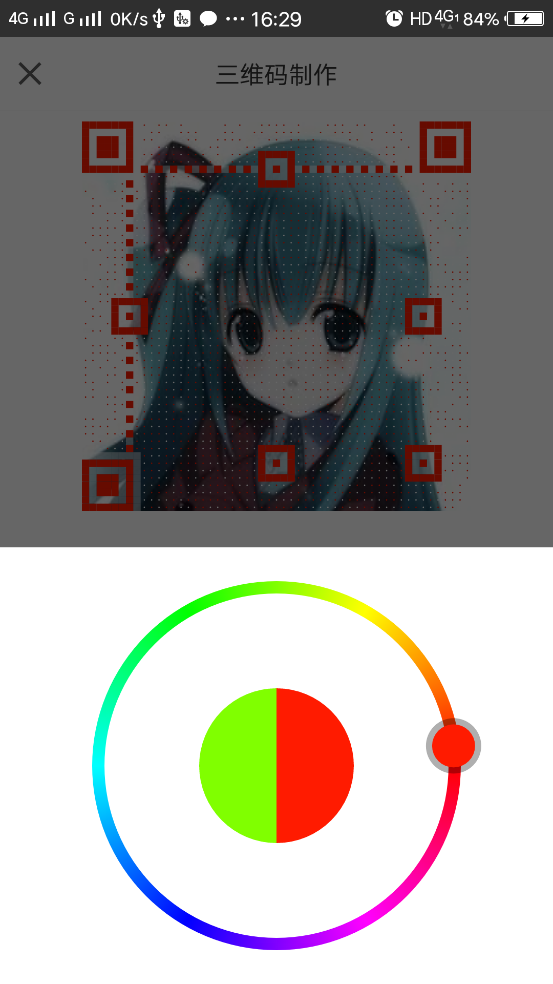 微通商脉app