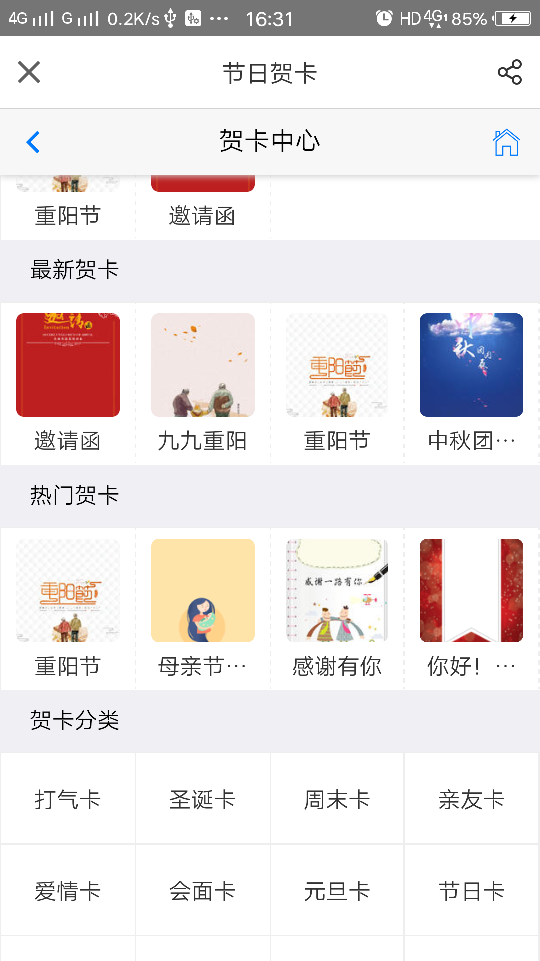微通商脉app
