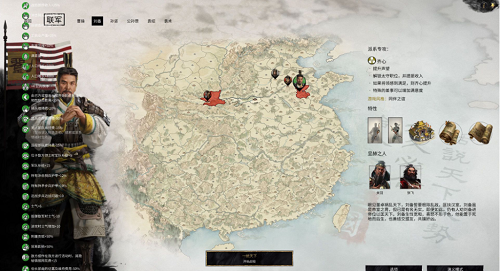 全面战争三国汉化修改美化MOD