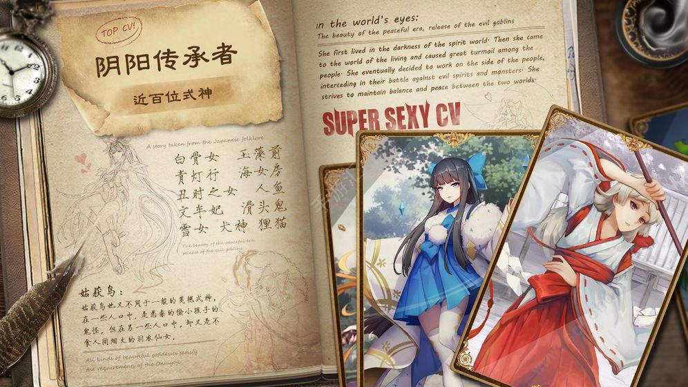 京都妖舞下载