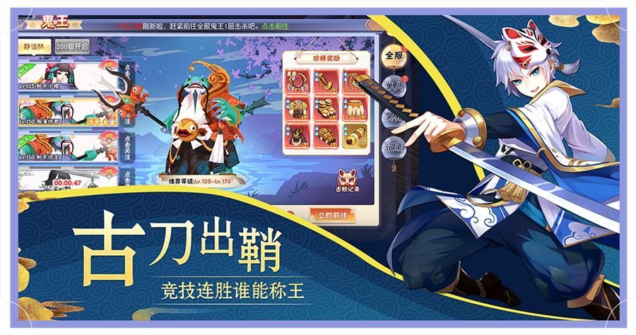 京都妖舞下载