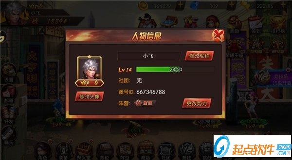 热血燃烧手游