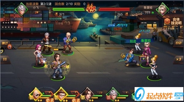 热血燃烧手游