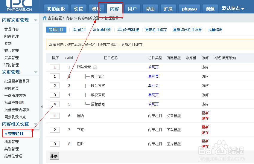 PHPCMS PHPCMS下载 V9 PC版 起点软件园 