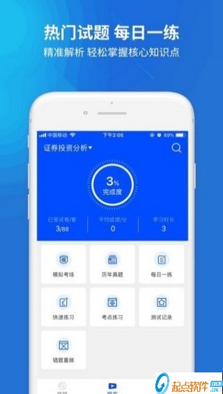 远程作业答案