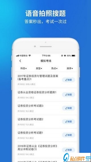 远程作业答案